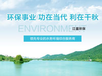 簽約河北江盛環?？萍加邢薰揪W站制作合同