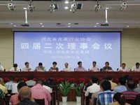 簽署河北省皮革行業協會，網站建設合同