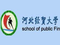 與河北經貿大學財政稅務學院達成合作，共同開發網絡網絡平臺