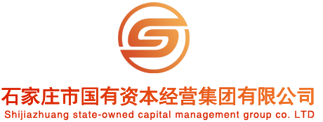 石家莊市國有資本經營集團有限公司，網站升級改版