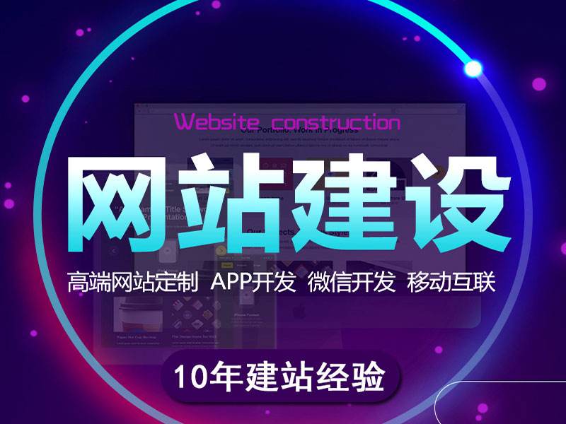 網站建設公司進行網站建設推廣效果不好的主要原因？