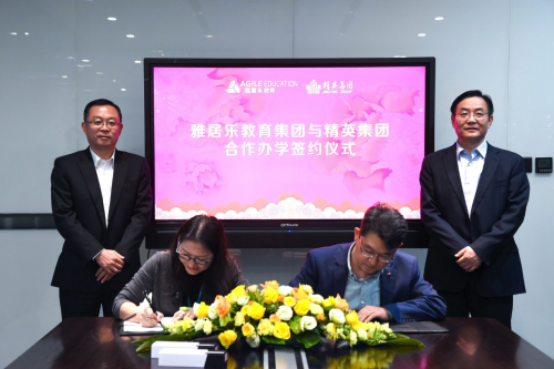 【簽約】海南雅居樂衡石精英中學，網站建設合同