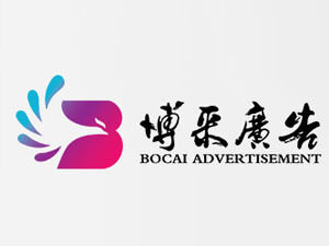 【簽約】石家莊博采廣告有限公司，網站開發項目