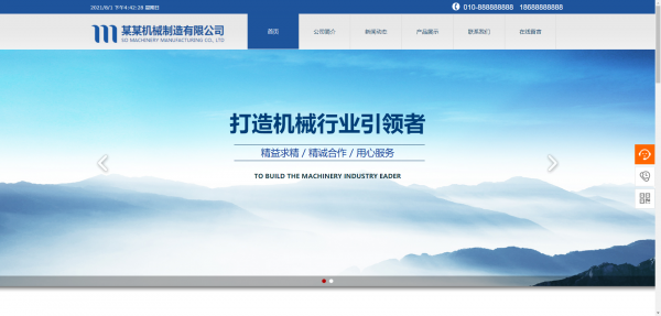 公司網站制作借助新媒體技術，實現媒體融合出版