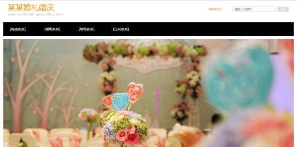 企業網站建設目的明確、結構清晰的原則