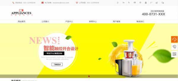 企業網站開發,簡潔大方,展現品牌的專業形象!