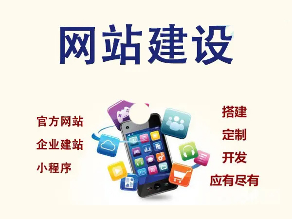 企業網站建設，如何打造良好的企業品牌？