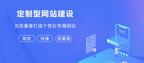 企業網站建設，如何讓企業更具吸引力？