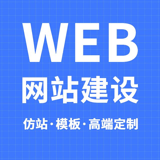定制化石家莊網站開發，讓您的業務快人一步！