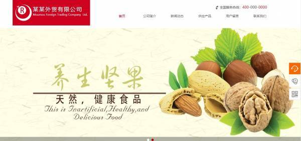 企業網站建設，引起人們在情感上的強烈共鳴