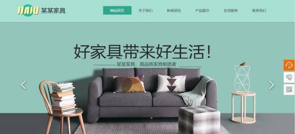 企業網站建設，營造頁面的主次關系和平衡和諧的視覺感受