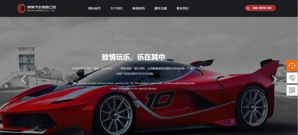 公司網站制作，電商網站