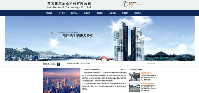 公司網站制作，建立優秀的網站顯示手段