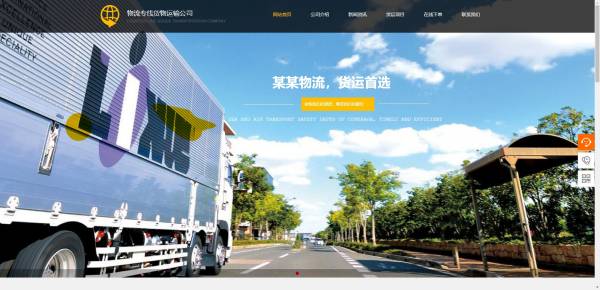 企業網站建設，計算機網頁設計的布局和排版分析