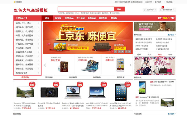 企業網站建設，電商網站視覺設計研究