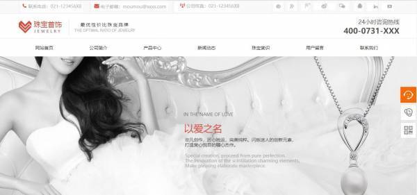 企業網站建設，企業建網站形式上的美觀