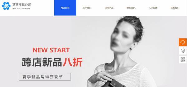 企業網站建設，企業建網站遵循客戶的需求