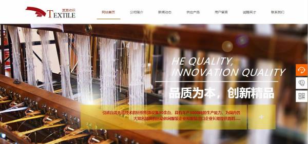 公司網站制作，網頁布局的具體內容和操作順序