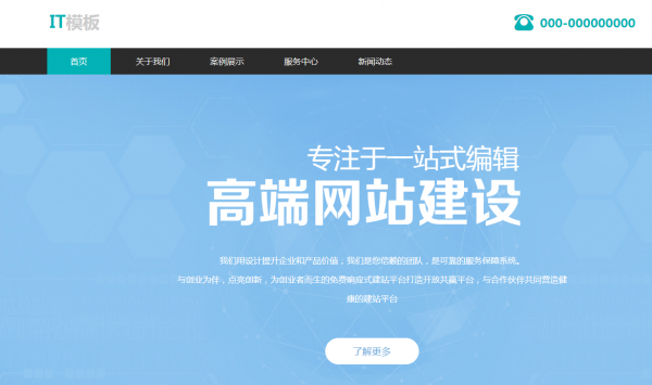 公司網站制作，關于企業網站設計過程中站點分析的關鍵環節探討
