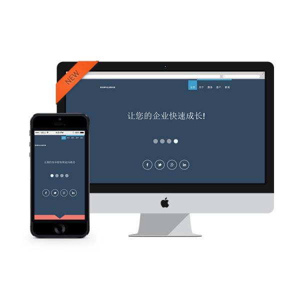 企業網站建設，企業網站設計的個性化和整體性平衡