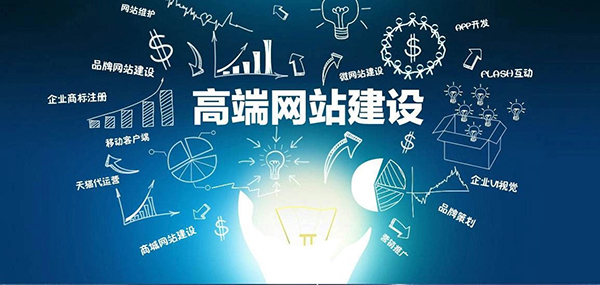 企業網站建設，深入探索設計與技術之精髓，締造優質、便捷的用戶友好網站