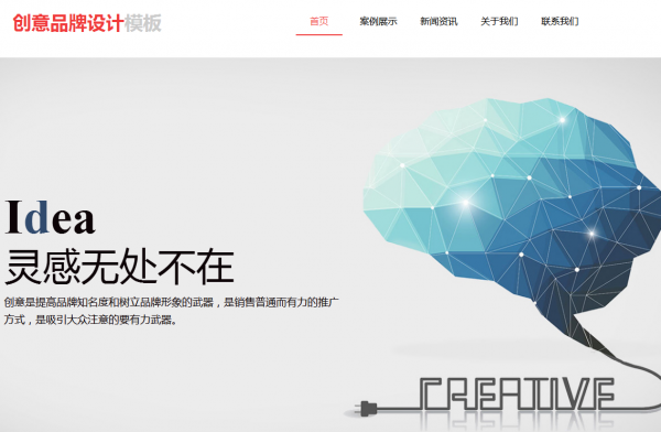 公司網站制作，網站設計需遵循的七大原則