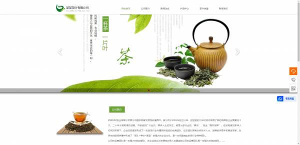 公司網站制作，網站的現代管理模式