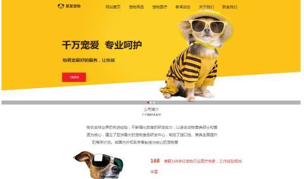 企業網站建設，突出網頁自身的可讀性