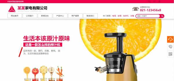 企業網站建設，網頁的內容要符合企業的核心價值