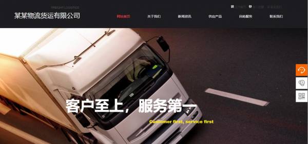 企業網站建設，線條或面部會影響網頁的視覺美感