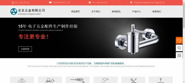 公司網站制作，利用信息化技術