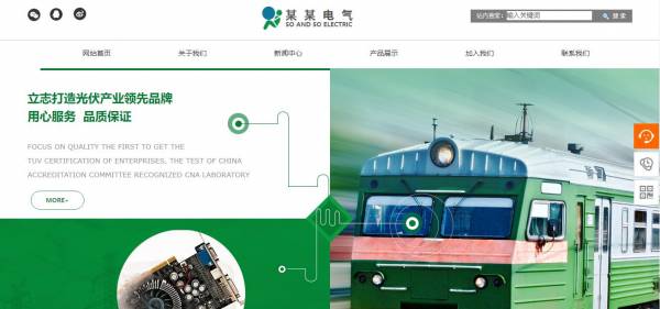 公司網站制作，“隱形”的陰影設計