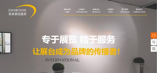 公司網站制作，注意文字的易見度