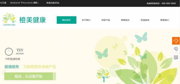 公司網站制作，網站雙棧技術