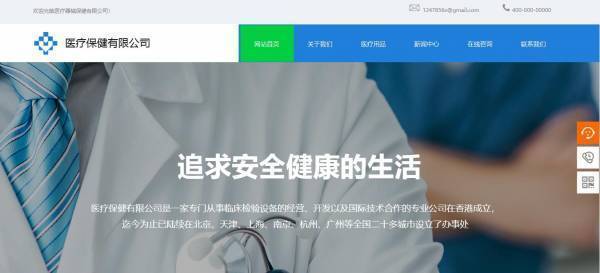 公司網站制作，頁面元素的總體審美