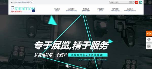 企業網站建設，實現頁面字體的個性化