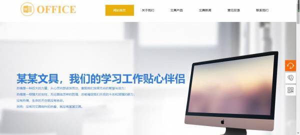 企業網站建設，網頁木馬植入
