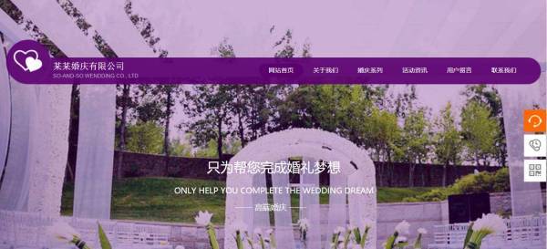 公司網站制作，版式設計的形式美體現