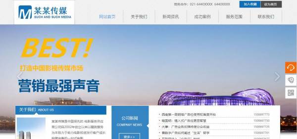企業網站建設，網站信息聯動