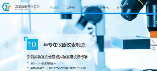 企業網站建設，修改內容模板