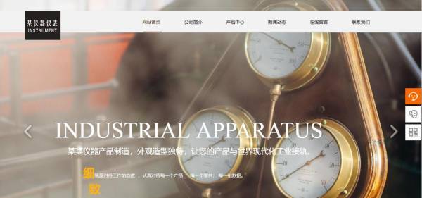 企業網站建設，控制圖像大小