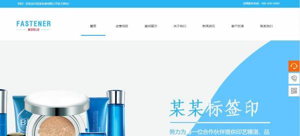 企業網站建設，模塊功能