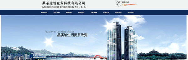 企業網站建設，網頁背景