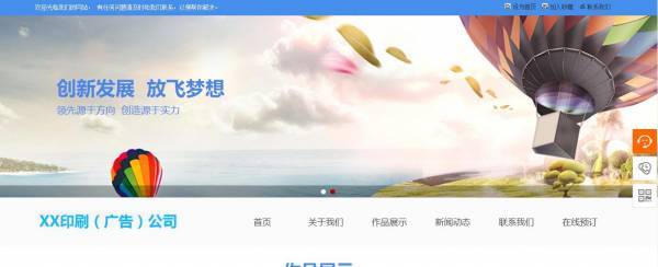企業網站建設，控制網頁設計中的圖像