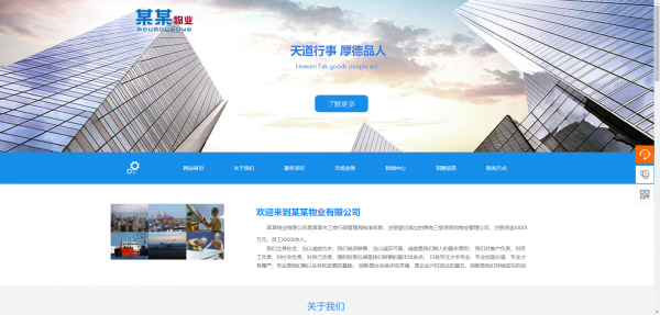 公司網站制作，政府門戶網站建設和管理