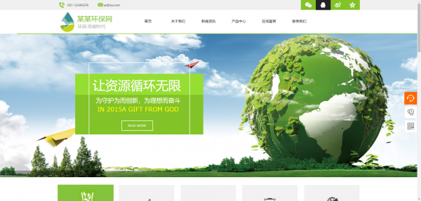公司網站制作，加強網站建設和維護