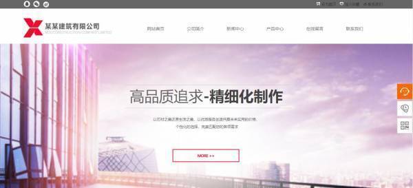 企業網站建設，網站內容及風格的集中表達