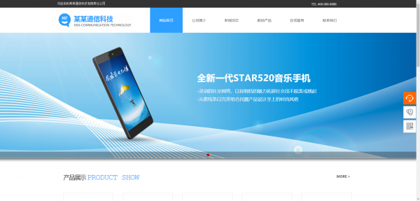 公司網站制作，企業門戶網站內容的管理