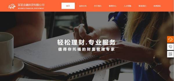 公司網站制作，頁面優化