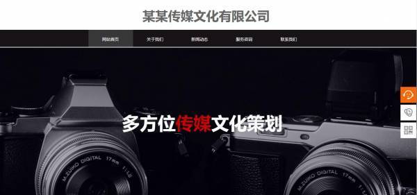 企業網站建設，網站布局